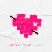 Tapolsky — Кохались — обложка